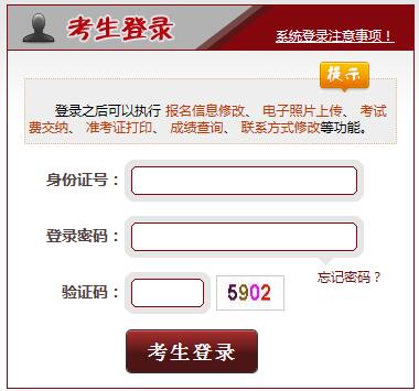 2018年司法考试报名入口