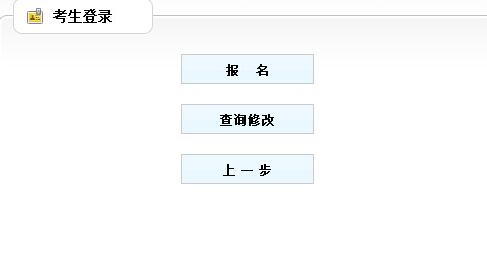 重庆2018年二级建造师考试报名时间:1月16日-1月29日