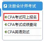 江西2018年注册会计师报名时间已公布 报名4月2日起