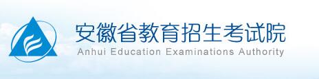 合肥2018年专升本考试报名时间:4月17日至4月20日