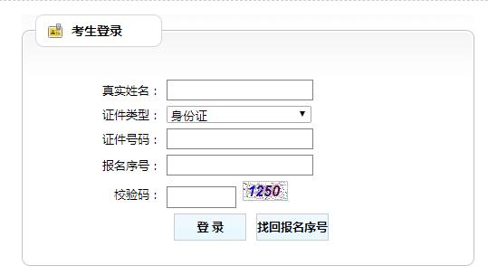 九龙坡2018上半年公务员考试准考证打印入口