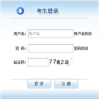 2018年湖南执业药师报名入口已开通