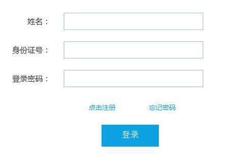 山西2018下半年教师资格证报名时间及入口