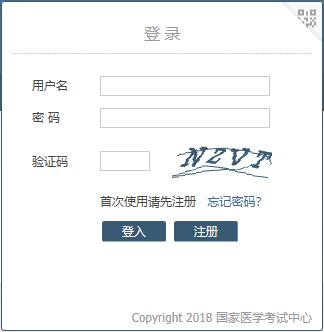 吉林2018中西医执业医师考试成绩查询
