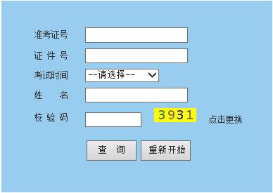 2018年11月安徽软考成绩查询时间:12月底