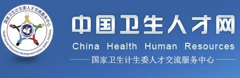 2019贵州初级护师考试报名网站:中国卫生人才网