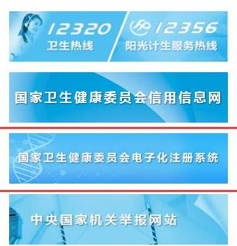 云南执业医师注册查询系统(附流程)