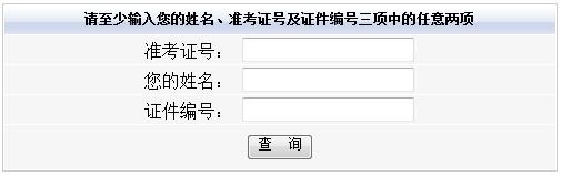 2018绵阳普通话成绩查询入口已开通(附等级标准)