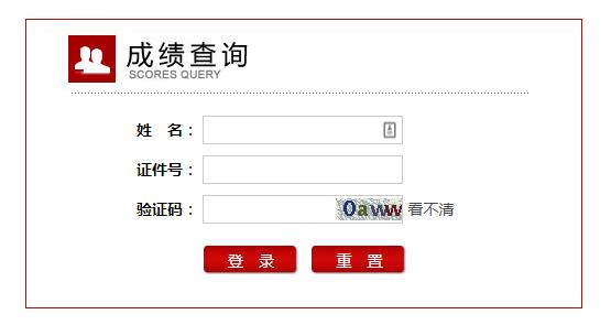 2018下半年广东教师资格证成绩查询网址:ntce.neea.edu.cn