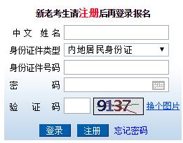 2019西藏注册会计师报名入口 点击进入