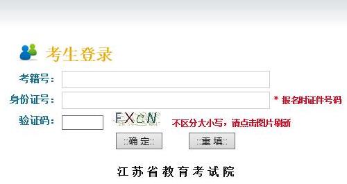 2019年江苏常州普通高中会考成绩查询时间:4月10日后