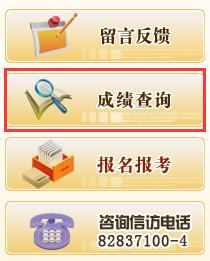 2019年6月北京门头沟会考成绩查询时间:7月15日上午9点