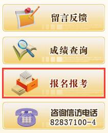 2019年6月北京门头沟会考报名时间:5月6日至14日(合格性)