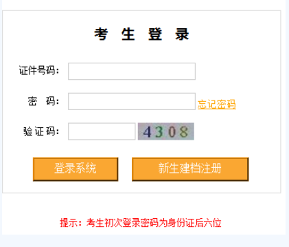 西藏2019年4月自考成绩查询入口已开通