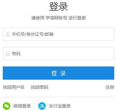 2020年山东考研准考证打印入口 点击进入