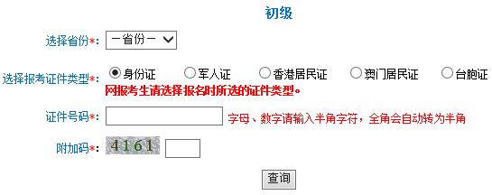 2020崇左初级会计职称考试准考证打印时间:2020年4月10日前