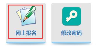 2020年山西普通高考网上报名及缴费时间:2019年11月5日-10日