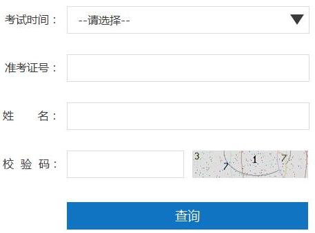 2019年11月广西软考成绩查询时间及入口