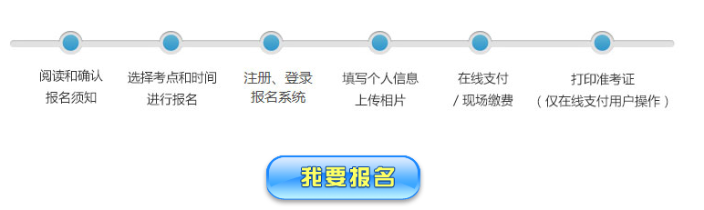 2019年12月湖南长沙普通话报名时间:12月2日