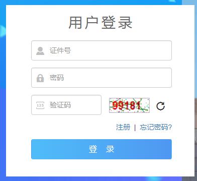 2019年青海成人高考成绩查询入口(已开通)