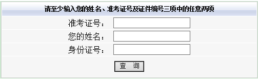 2020年1月湖南益阳普通话成绩查询入口