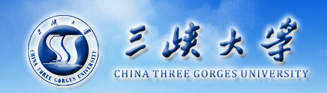 三峡大学2019录取结果查询
