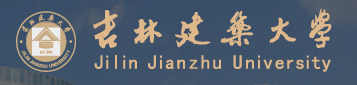吉林建筑大学2019录取结果查询