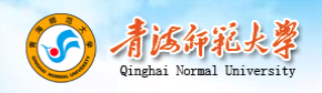 青海师范大学2019录取结果查询