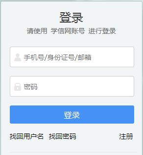 2020海南高校专项计划报名系统