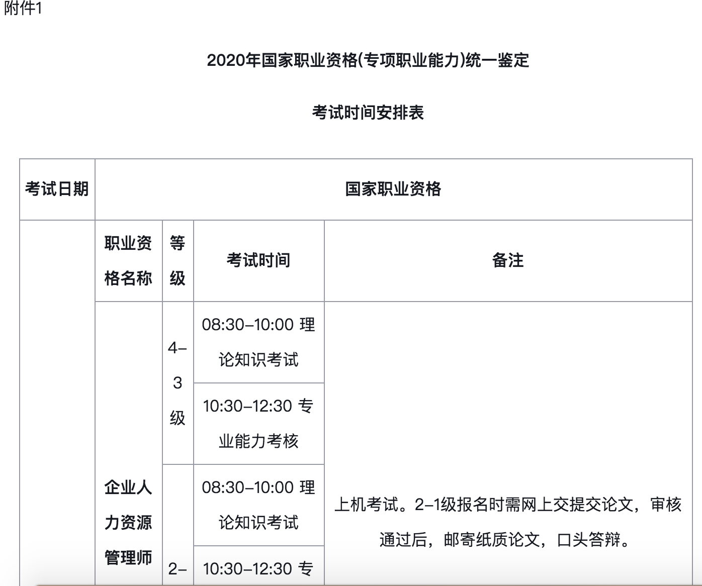 QQ20200714-154342@2x.png