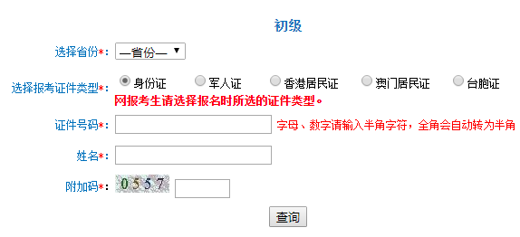 2020年安徽淮南初级会计职称准考证打印时间:8月14日-8月28日