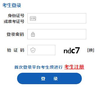 2020年8月山西长治自考成绩查询入口(已开通)