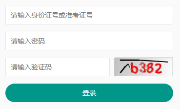2020年8月重庆江津自考成绩查询时间:8月25日