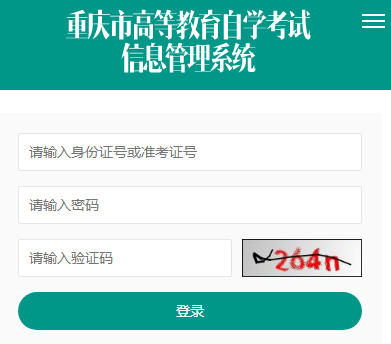 2020年10月重庆江津自考报名时间:9月1日至15日