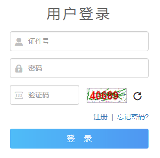 2020年青海成人高考报名时间及入口