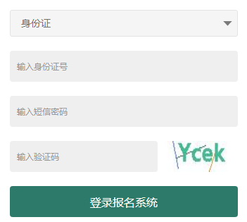 2020年江苏连云港成人高考报名入口