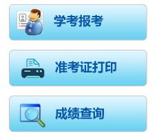 2020黑龙江绥化普通高中学业水平考试报名时间及入口