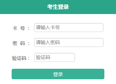 2020年海南东方市成人高考准考证打印入口(已开通)