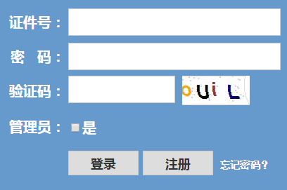 2021年1月浙江绍兴会考报名时间及入口(11月1日至10日)