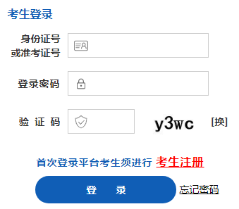 2020年10月山西长治自考成绩查询入口(已开通)
