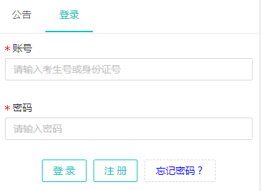 2021年1月广东佛山普通高中学业水平合格性考试报名入口