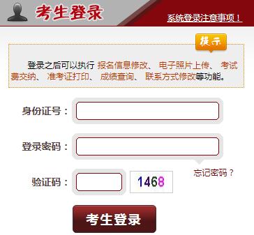 天津2020司法考试客观题成绩查询入口已开通