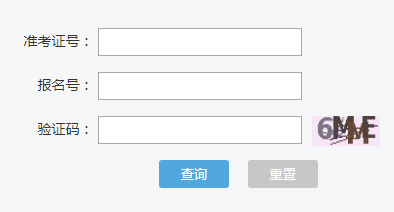 2020年西藏成人高考成绩查询入口(已开通)