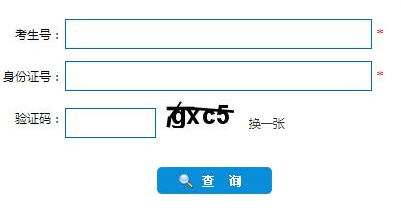 2020年河北成人高考成绩查询入口 点击进入