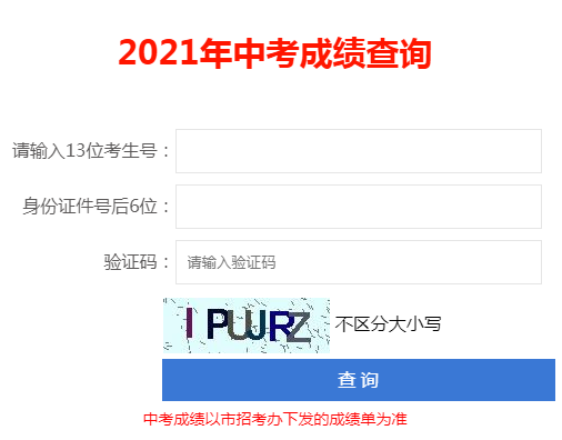 �㶫�����п��ɼ���ѯ