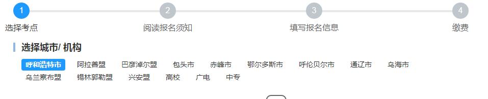 内蒙古普通话考试准考证打印入口
