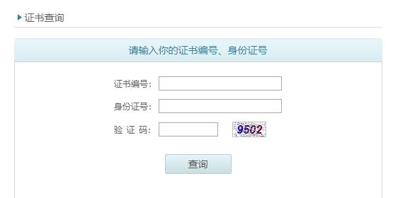 2020年辽宁省本溪市普通话证书领取