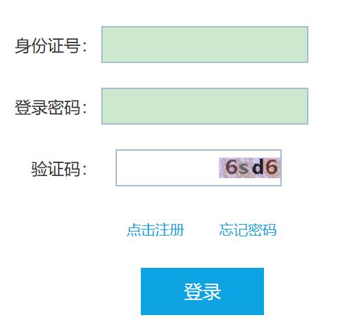 2020年下半年北京教师资格证面试报名入口