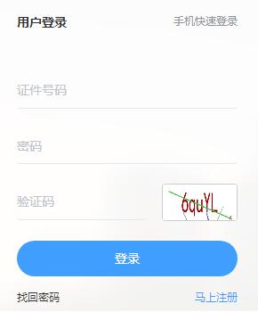 2020年山东税务师成绩查询时间为12月15日9:00起(附查分入口)