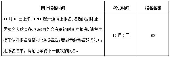 2020年下半年安徽省黄山市普通话报名时间:11月18日